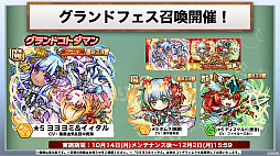 画像ギャラリー No.024のサムネイル画像 / 「コトダマン」の6.5周年オフラインイベントをレポート。グランドコトダマン「ヨヨヨミ＆イィタル」など最新情報が発表に
