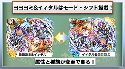 画像ギャラリー No.025のサムネイル画像 / 「コトダマン」の6.5周年オフラインイベントをレポート。グランドコトダマン「ヨヨヨミ＆イィタル」など最新情報が発表に