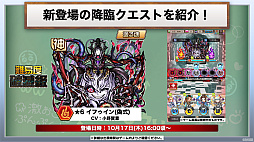 画像ギャラリー No.030のサムネイル画像 / 「コトダマン」の6.5周年オフラインイベントをレポート。グランドコトダマン「ヨヨヨミ＆イィタル」など最新情報が発表に