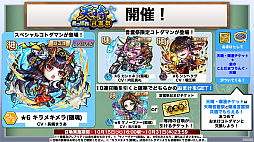 画像ギャラリー No.031のサムネイル画像 / 「コトダマン」の6.5周年オフラインイベントをレポート。グランドコトダマン「ヨヨヨミ＆イィタル」など最新情報が発表に
