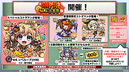 画像ギャラリー No.032のサムネイル画像 / 「コトダマン」の6.5周年オフラインイベントをレポート。グランドコトダマン「ヨヨヨミ＆イィタル」など最新情報が発表に