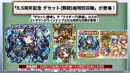 画像ギャラリー No.033のサムネイル画像 / 「コトダマン」の6.5周年オフラインイベントをレポート。グランドコトダマン「ヨヨヨミ＆イィタル」など最新情報が発表に