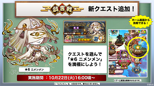 画像ギャラリー No.036のサムネイル画像 / 「コトダマン」の6.5周年オフラインイベントをレポート。グランドコトダマン「ヨヨヨミ＆イィタル」など最新情報が発表に
