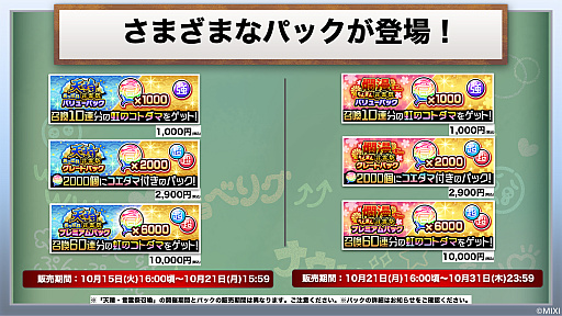 画像ギャラリー No.041のサムネイル画像 / 「コトダマン」の6.5周年オフラインイベントをレポート。グランドコトダマン「ヨヨヨミ＆イィタル」など最新情報が発表に