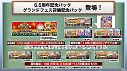 画像ギャラリー No.042のサムネイル画像 / 「コトダマン」の6.5周年オフラインイベントをレポート。グランドコトダマン「ヨヨヨミ&イィタル」など最新情報が発表に