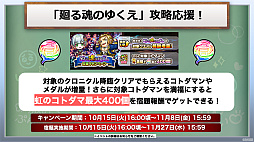 画像ギャラリー No.049のサムネイル画像 / 「コトダマン」の6.5周年オフラインイベントをレポート。グランドコトダマン「ヨヨヨミ＆イィタル」など最新情報が発表に