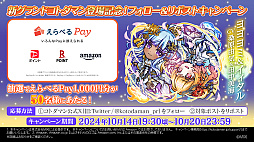 画像ギャラリー No.052のサムネイル画像 / 「コトダマン」の6.5周年オフラインイベントをレポート。グランドコトダマン「ヨヨヨミ＆イィタル」など最新情報が発表に