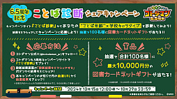 画像ギャラリー No.054のサムネイル画像 / 「コトダマン」の6.5周年オフラインイベントをレポート。グランドコトダマン「ヨヨヨミ＆イィタル」など最新情報が発表に