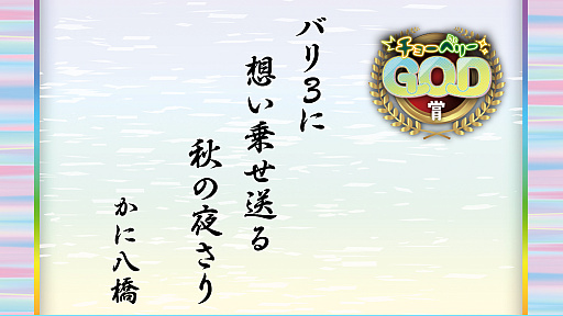 画像ギャラリー No.057のサムネイル画像 / 「コトダマン」の6.5周年オフラインイベントをレポート。グランドコトダマン「ヨヨヨミ＆イィタル」など最新情報が発表に