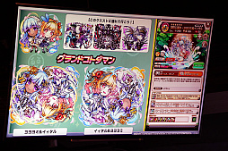 画像ギャラリー No.068のサムネイル画像 / 「コトダマン」の6.5周年オフラインイベントをレポート。グランドコトダマン「ヨヨヨミ＆イィタル」など最新情報が発表に