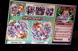 画像ギャラリー No.070のサムネイル画像 / 「コトダマン」の6.5周年オフラインイベントをレポート。グランドコトダマン「ヨヨヨミ＆イィタル」など最新情報が発表に