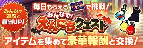 画像ギャラリー No.006のサムネイル画像 / 「コトダマン」，夏期大型イベント「夏ダ祭2025」を7月12日にスタート。豪華な報酬が山盛りなイベント＆キャンペーンが開催予定