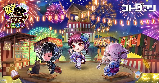 画像ギャラリー No.010のサムネイル画像 / 「コトダマン」，夏期大型イベント「夏ダ祭2025」を7月12日にスタート。豪華な報酬が山盛りなイベント＆キャンペーンが開催予定