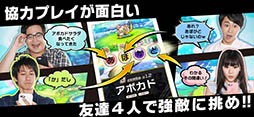 共闘ことばRPG コトダマン