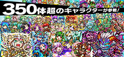 共闘ことばRPG コトダマン