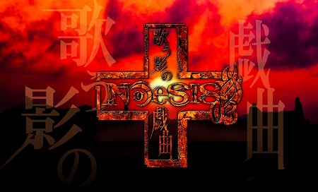 画像ギャラリー No.001のサムネイル画像 / ホラーADV「NOeSIS 歌う影の戯曲」，Android版が11月24日発売に