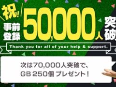 「プロサッカークラブをつくろう！ ロード・トゥ・ワールド」，事前登録数5万件突破を記念したPVが公開に。ナレーションは八塚 浩氏が担当