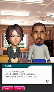 画像ギャラリー No.002のサムネイル画像 / 「サカつく RTW」，サッカー元日本代表の久保竜彦さんのキャラが登場