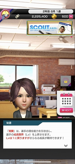 画像ギャラリー No.004のサムネイル画像 / スマホ初の“王道のサカつく”を謳う新作「プロサッカークラブをつくろう！ ロード・トゥ・ワールド」インプレッション