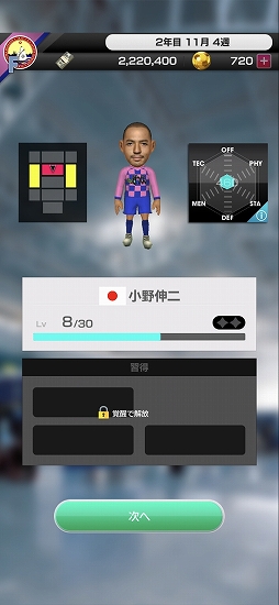 画像ギャラリー No.006のサムネイル画像 / スマホ初の“王道のサカつく”を謳う新作「プロサッカークラブをつくろう！ ロード・トゥ・ワールド」インプレッション