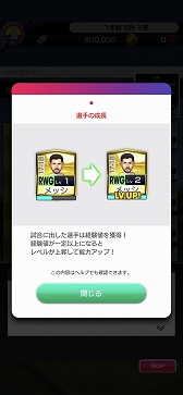 画像ギャラリー No.007のサムネイル画像 / スマホ初の“王道のサカつく”を謳う新作「プロサッカークラブをつくろう！ ロード・トゥ・ワールド」インプレッション