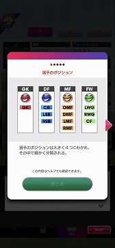 画像ギャラリー No.009のサムネイル画像 / スマホ初の“王道のサカつく”を謳う新作「プロサッカークラブをつくろう！ ロード・トゥ・ワールド」インプレッション
