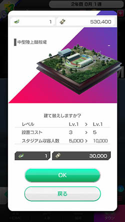 画像ギャラリー No.004のサムネイル画像 / 「プロサッカークラブをつくろう！ ロード・トゥ・ワールド」が本日サービスイン。小野伸二選手のキャラなど豪華特典を配布