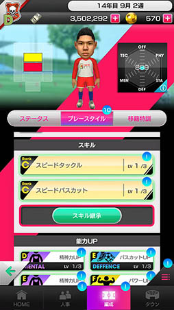 画像ギャラリー No.008のサムネイル画像 / 「プロサッカークラブをつくろう！ ロード・トゥ・ワールド」が本日サービスイン。小野伸二選手のキャラなど豪華特典を配布