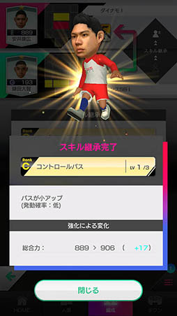 画像ギャラリー No.009のサムネイル画像 / 「プロサッカークラブをつくろう！ ロード・トゥ・ワールド」が本日サービスイン。小野伸二選手のキャラなど豪華特典を配布
