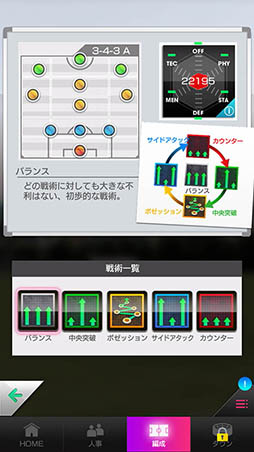 画像ギャラリー No.012のサムネイル画像 / 「プロサッカークラブをつくろう！ ロード・トゥ・ワールド」が本日サービスイン。小野伸二選手のキャラなど豪華特典を配布
