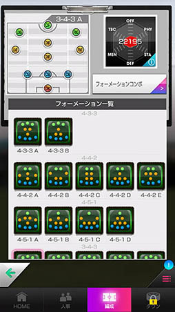 画像ギャラリー No.013のサムネイル画像 / 「プロサッカークラブをつくろう！ ロード・トゥ・ワールド」が本日サービスイン。小野伸二選手のキャラなど豪華特典を配布