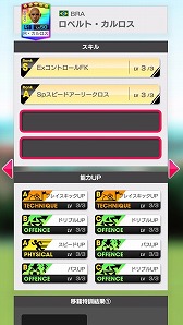 画像ギャラリー No.004のサムネイル画像 / 「サカつく RTW」，ピックアップスカウトにロベルト・カルロスが登場