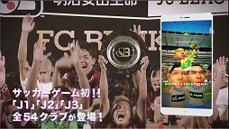 画像ギャラリー No.008のサムネイル画像 / 「サカつく RTW」,アップデートで“Jリーグモード”が実装