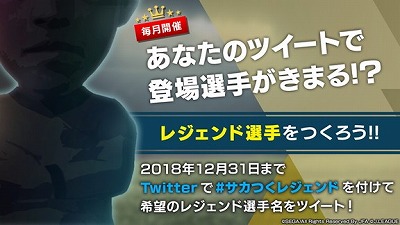 画像ギャラリー No.009のサムネイル画像 / 「サカつく RTW」,アップデートで“Jリーグモード”が実装