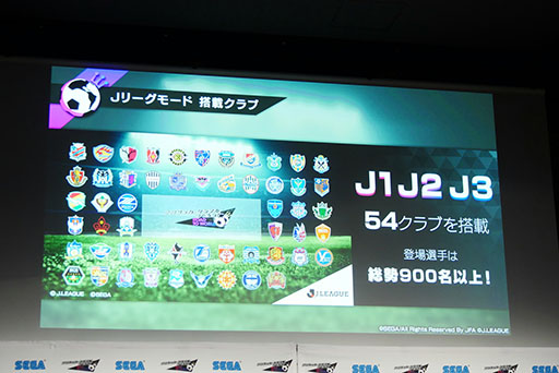 画像ギャラリー No.004のサムネイル画像 / 「サカつくRTW」にいよいよJリーグモードが実装に。サッカー元日本代表の川口能活氏も出席したメディア向け発表会の模様をレポート