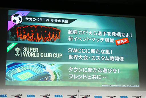 画像ギャラリー No.011のサムネイル画像 / 「サカつくRTW」にいよいよJリーグモードが実装に。サッカー元日本代表の川口能活氏も出席したメディア向け発表会の模様をレポート
