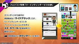 画像ギャラリー No.006のサムネイル画像 / 「サカつくRTW」,レジェンド“オランダトリオ”の3選手や,新要素“レーン特徴”などの実装が発表された公式放送まとめ