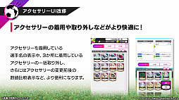 画像ギャラリー No.008のサムネイル画像 / 「サカつくRTW」,レジェンド“オランダトリオ”の3選手や,新要素“レーン特徴”などの実装が発表された公式放送まとめ