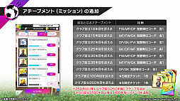 画像ギャラリー No.009のサムネイル画像 / 「サカつくRTW」,レジェンド“オランダトリオ”の3選手や,新要素“レーン特徴”などの実装が発表された公式放送まとめ