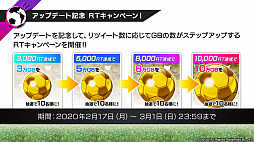 画像ギャラリー No.014のサムネイル画像 / 「サカつくRTW」,レジェンド“オランダトリオ”の3選手や,新要素“レーン特徴”などの実装が発表された公式放送まとめ