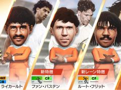 「サカつくRTW」，レジェンド“オランダトリオ”の3選手や，新要素“レーン特徴”などの実装が発表された公式放送まとめ