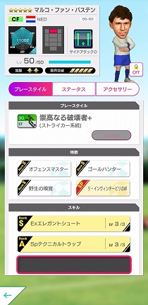 画像ギャラリー No.004のサムネイル画像 / 「サカつくRTW」，イベント“オランイェSCOUT”が本日スタート