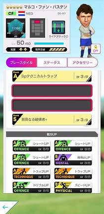 画像ギャラリー No.005のサムネイル画像 / 「サカつくRTW」，イベント“オランイェSCOUT”が本日スタート