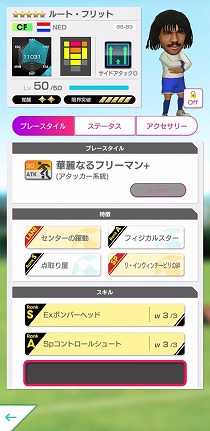 画像ギャラリー No.006のサムネイル画像 / 「サカつくRTW」，イベント“オランイェSCOUT”が本日スタート