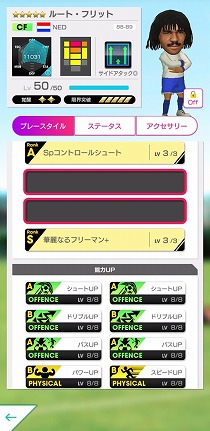 画像ギャラリー No.007のサムネイル画像 / 「サカつくRTW」，イベント“オランイェSCOUT”が本日スタート