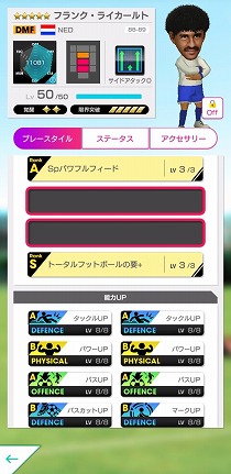 画像ギャラリー No.009のサムネイル画像 / 「サカつくRTW」，イベント“オランイェSCOUT”が本日スタート
