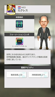 画像ギャラリー No.013のサムネイル画像 / 「サカつくRTW」，イベント“オランイェSCOUT”が本日スタート