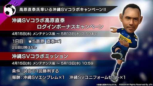 画像ギャラリー No.010のサムネイル画像 / 「サカつく」，新リーグ「イングランドリーグ '18-19」の追加やオート進行設定の機能拡張など，大型アップデート情報が明らかに
