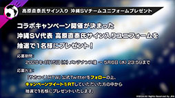 画像ギャラリー No.015のサムネイル画像 / 「サカつく」，新リーグ「イングランドリーグ '18-19」の追加やオート進行設定の機能拡張など，大型アップデート情報が明らかに