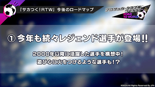画像ギャラリー No.016のサムネイル画像 / 「サカつく」，新リーグ「イングランドリーグ '18-19」の追加やオート進行設定の機能拡張など，大型アップデート情報が明らかに